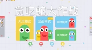 贪吃蛇无尽大作战技能融合图鉴大全 ｜ 技能合成表攻略详解