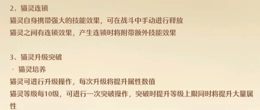 森之国度猫灵图册作用详解：全面解析与使用指南