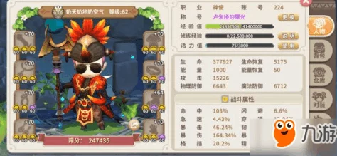光明勇士神使职业解析：输出与治疗的最佳选择