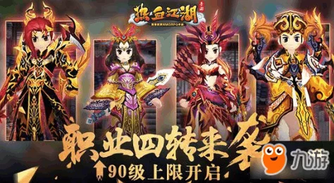 热血江湖五转PK职业推荐：哪个最强？