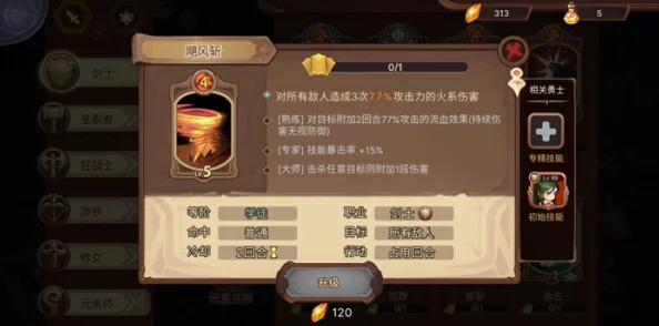 英雄战起来技能搭配指南 ｜ 最佳技能组合推荐
