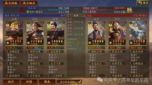三国志战略版群弓搭配指南：最强群弓配置推荐