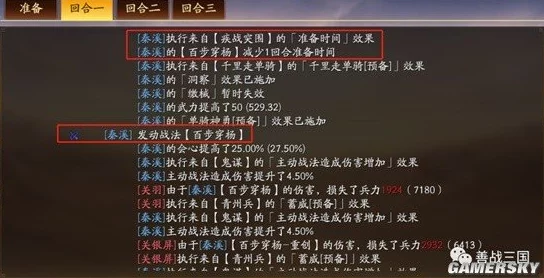 三国志战略版群弓搭配指南：最强群弓配置推荐