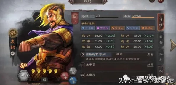 三国志战略版群弓搭配指南：最强群弓配置推荐
