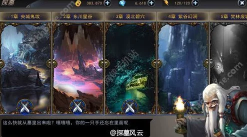 雾锁王国创世之柱通关攻略详解：轻松过关技巧