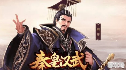 秦皇汉武谋定天下：最强武将揭秘，最新排名揭晓