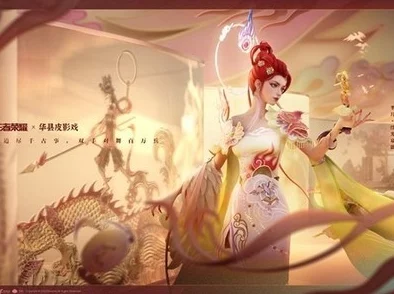 王者荣耀芈月非遗联动皮肤价格揭秘，获取方式详解