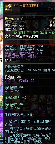 探讨地下城与勇士（DNF）中各属性强化效果优劣分析