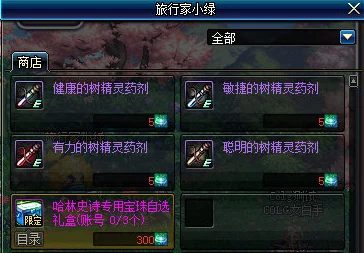 《地下城与勇士》重泉版本全副本攻略:图文详解与技巧汇总大全 《地下城与勇士》重泉版本全副本攻略:图文详解与技巧汇总大全