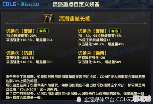 零度曙光：战镰流派深度解析与技能剖析