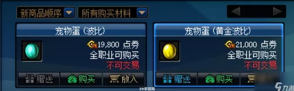 深入解析DNF游戏双黄蛋属性对比：探究哪一款更具优势