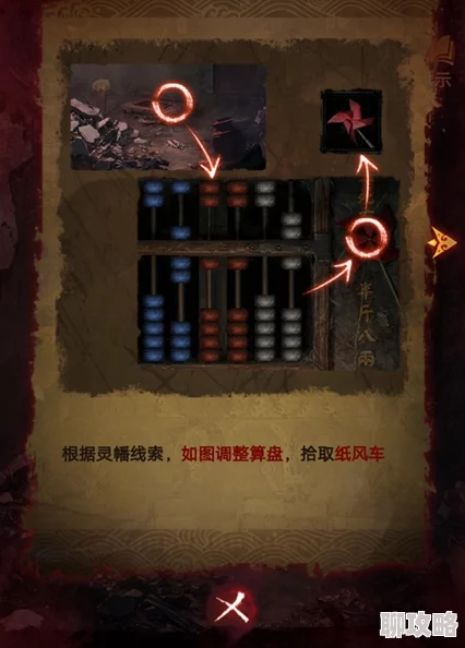 无间梦境纸嫁衣第五部攻略详析：新手全方位解谜宝典与指南