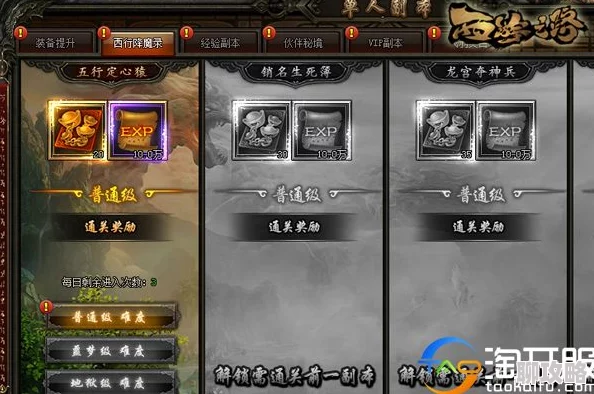 探寻龙之谷怀旧服:海龙副本中的丰厚奖励揭秘 探寻龙之谷怀旧服:海龙副本中的丰厚奖励揭秘