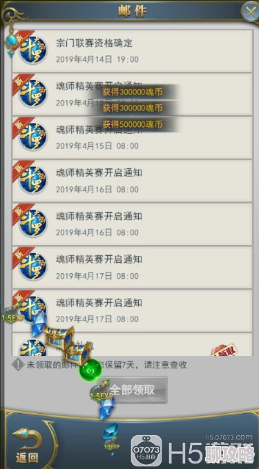 神话大陆免费兑换码领取攻略 礼包激活码大全分享