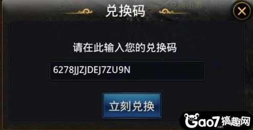 神话大陆免费兑换码领取攻略 礼包激活码大全分享