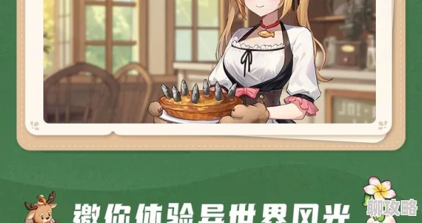 《异世界慢生活》餐厅客人图鉴，详解奖励领取全攻略