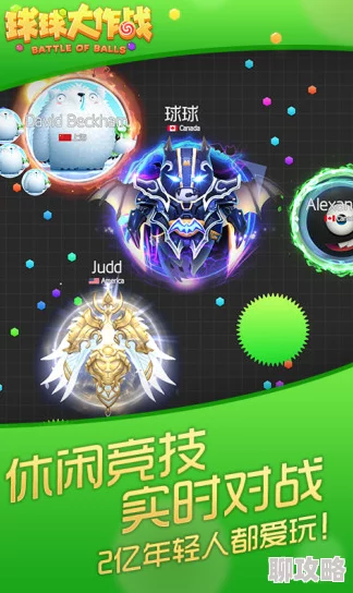 球球大作战如何快速增加show值 ｜ 提升show值的实用技巧