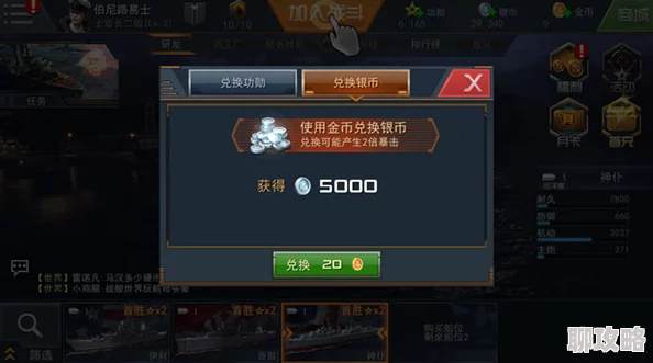 战争雷霆金币选择攻略，比较各类金币优劣与适用场景