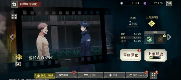 《咒术回战：幻影夜行》，新手前期资源高效获取攻略与技巧分享