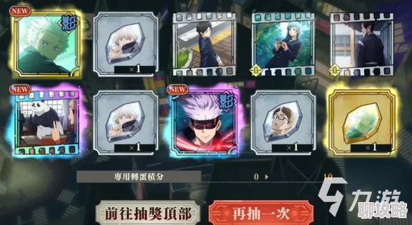 《咒术回战：幻影夜行》，新手前期资源高效获取攻略与技巧分享
