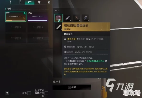 《七日世界》精校图纸，详解获取方法与步骤