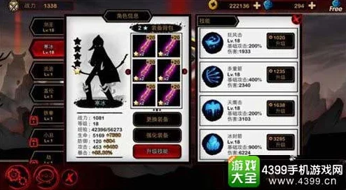 火柴人联盟3装备养成攻略详解：全面提升战力的秘诀