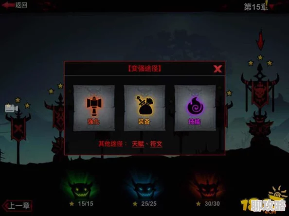 火柴人联盟3装备养成攻略详解：全面提升战力的秘诀