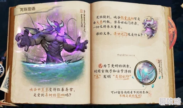 王者荣耀,灵影刻印任务完整攻略,详解步骤与技巧