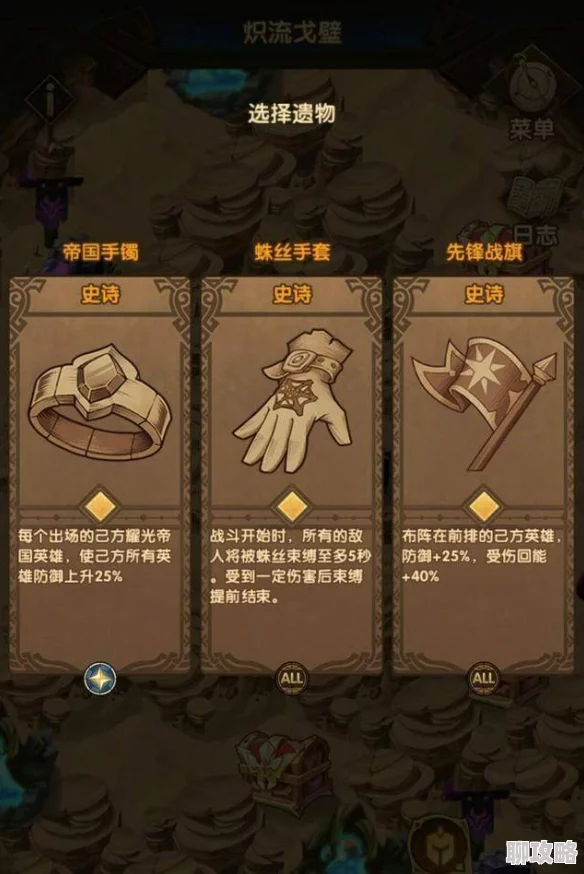 环形战争加尔多书库第一层通关技巧有哪些,掌握快速过关卡攻略助力顺利通关