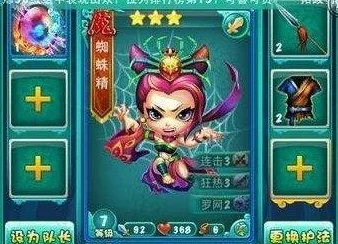 迷你西游灵感大王技能加点攻略，如何打造强力DPS输出护法详解