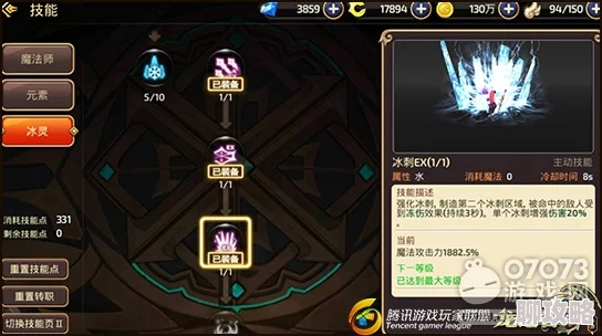 龙之谷》系列续作：《黑暗女王的复仇序章