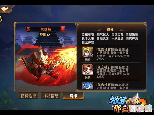诸侯三国最强阵容搭配指南 ｜ 最佳阵容推荐一览