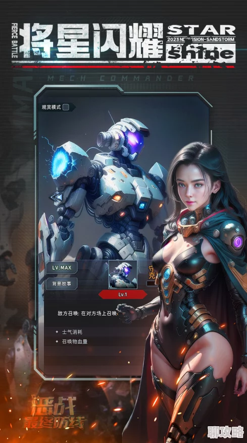 超燃之战输出角色如何精选，打造战场无敌之师