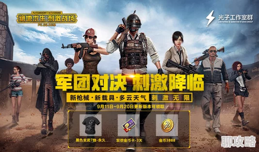 激情对决：揭秘战场上的终极强者之谜