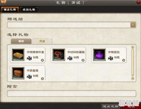 Steam礼物规则详解：如何赠送与接受游戏礼品