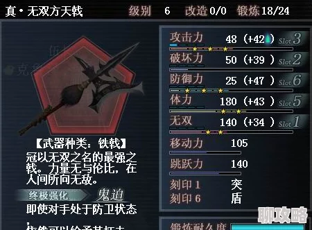 真三国无双起源，方天戟解锁攻略，红武灭鸾获取全解析与技巧详解