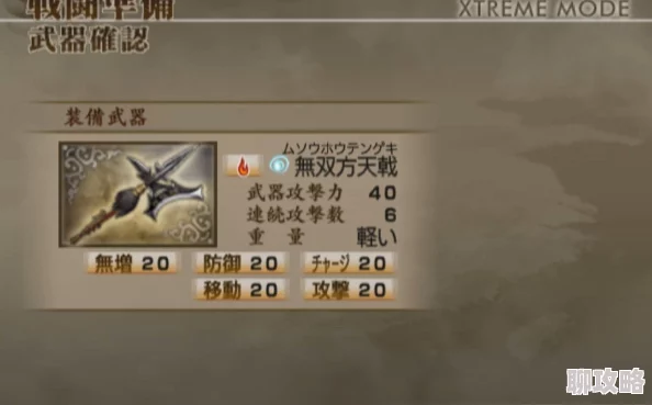 真三国无双起源，方天戟解锁攻略，红武灭鸾获取全解析与技巧详解