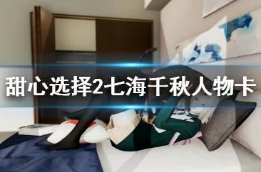 甜心选择2人物卡片与存档下载_HoneySelect2角色M资源分享