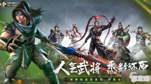 探寻真三国无双起源：击鸾武器详细获取攻略