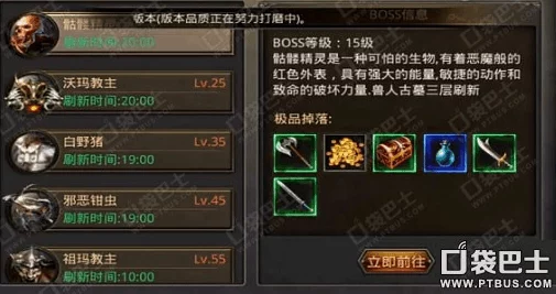 探究《一刀传世》中哪些Boss掉落特殊戒指的详细解析