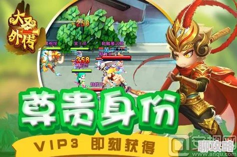 大圣外传角色排行榜及平民角色推荐指南