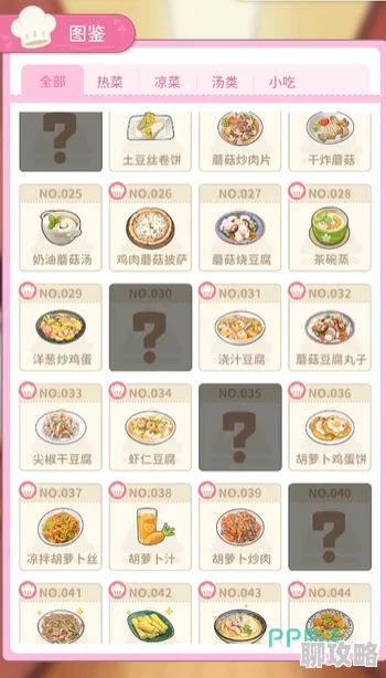 魔卡少女樱回忆钥匙食谱：芹菜木耳饼制作方法详解