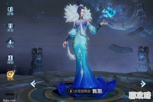 王者荣耀甄姬皮肤手感排名详解，最受欢迎的甄姬皮肤推荐