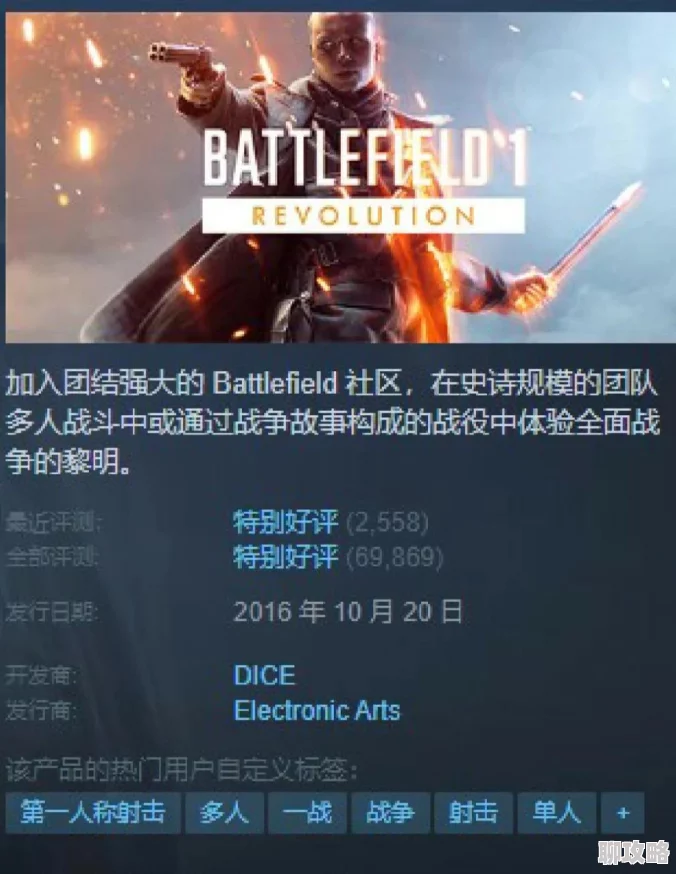 战地1中文设置教程详解 ｜ 轻松掌握游戏语言切换技巧