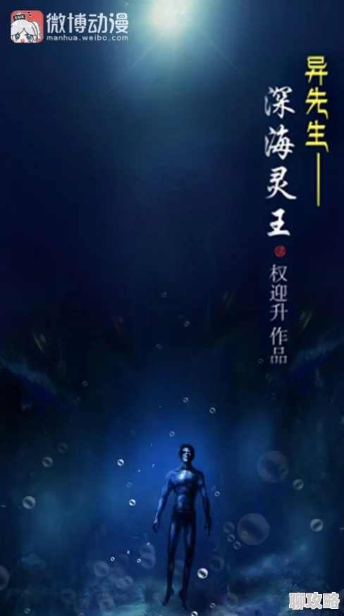 燕云十六声入魔解析：探秘其背后的神秘力量