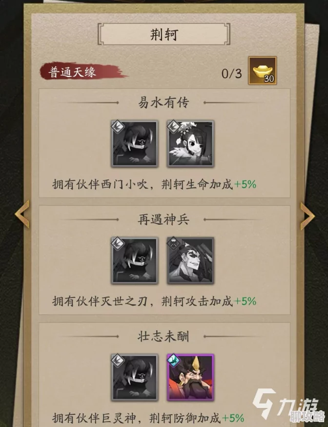 神仙道3，荆轲技能强度分析，荆轲技能效果详细介绍