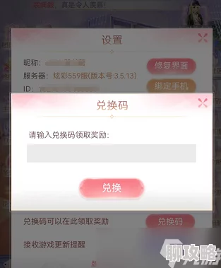 新世界启航兑换码大全，最新激活码免费领取指南