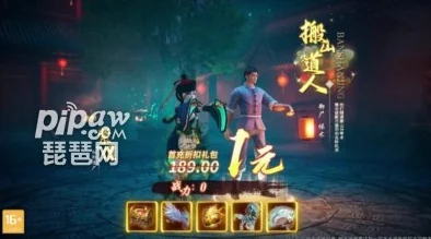 道士下山激活码永久有效，未过期礼包兑换码免费领取