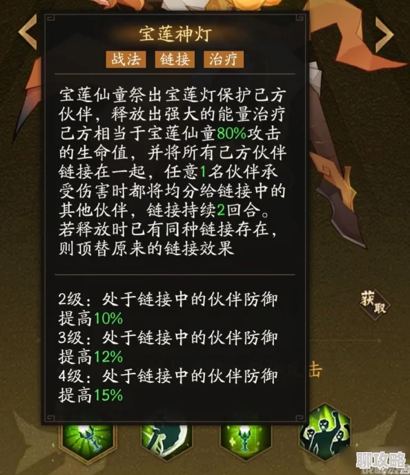 神仙道3抽宝莲花费攻略，详解不同档位价格与性价比