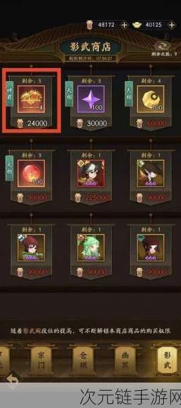 神仙道3抽宝莲花费攻略，详解不同档位价格与性价比